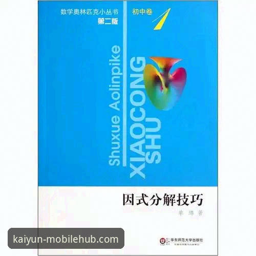 kaiyun官方平台注册iOS版 iOS用户选择kaiyun官方平台的5个关键理由:注册流程与版本体验全解析